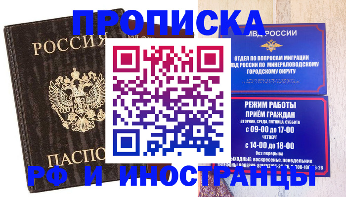временная регистрация госуслуги в Отрадном